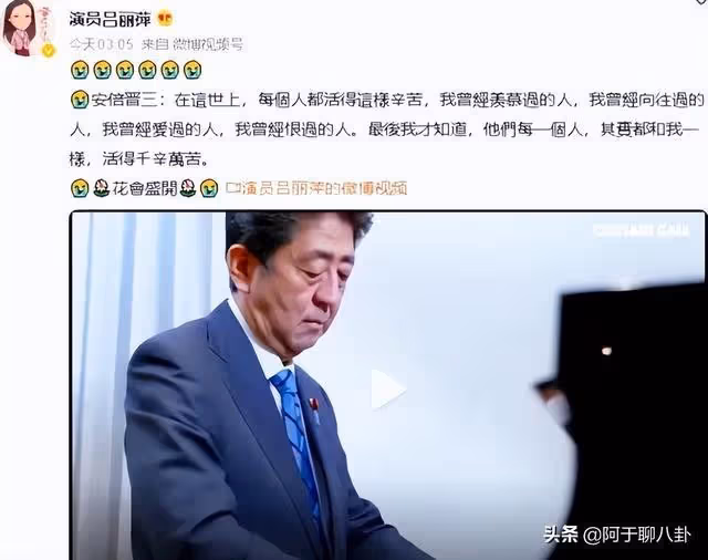 安倍晉三去世,余文樂為首的明星竟然公開悼念,陳年舊事都被遺忘