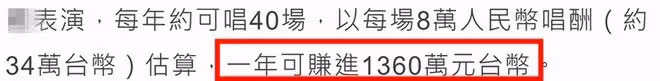 台灣歌手獲內地居住證!持證件難掩興奮,52歲靠商演年賺3百萬
