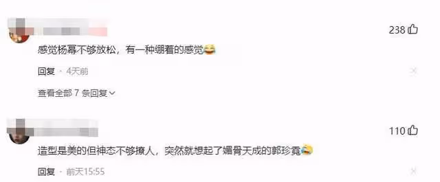 楊冪龔俊狐妖小紅娘定妝公布,被網友怒噴:和原作毫無關係