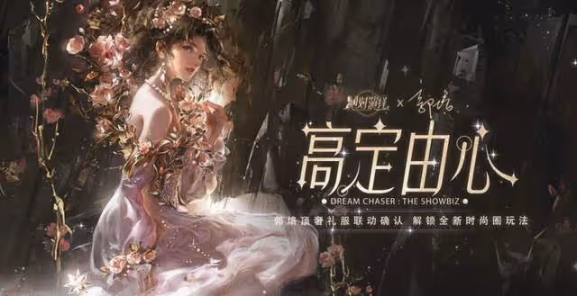 楊冪龔俊狐妖小紅娘定妝公布,被網友怒噴:和原作毫無關係