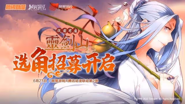楊冪龔俊狐妖小紅娘定妝公布,被網友怒噴:和原作毫無關係