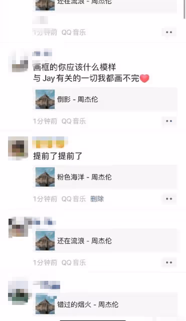周杰倫新專輯提前上線引驚喜 中國風歌曲受好評