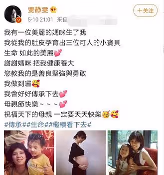 47歲賈靜雯逆生長!基因強大童年照和咘咘一個樣,身材超極品,網友:女神更美了