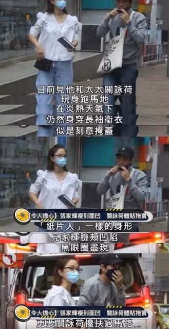 57歲張家輝離奇暴瘦,臉部凹陷「面色蠟黃」憔悴不堪,關詠荷貼心牽他過馬路,身形單薄如紙片人
