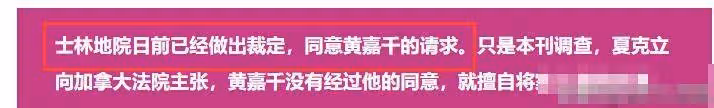 17年婚姻走到今天!夏克立黃嘉千已正式離婚,失婚原因陷入羅生門,互揭對方的短處:愛人變「仇人」