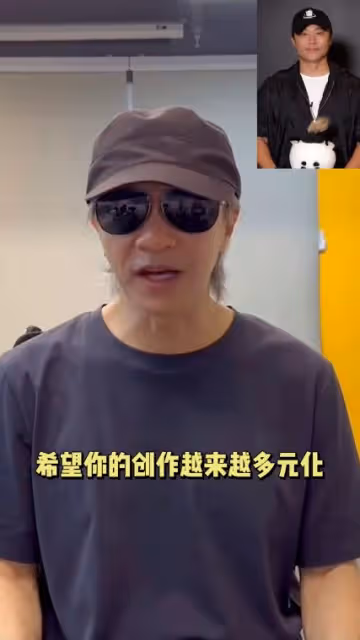 犯了錯依舊風生水起，陳思成新作被眾星力薦，周星馳更是強烈支持