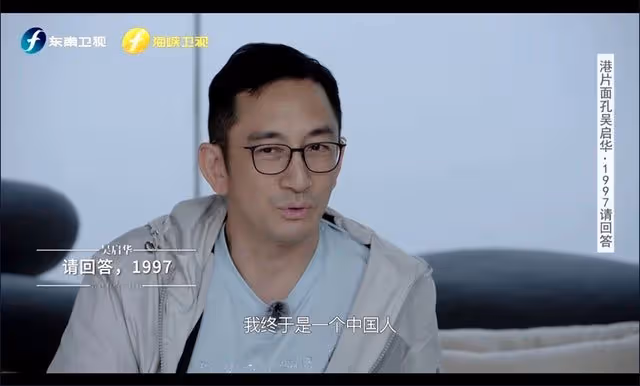 轉戰中國收入大增　吳啟華買房繳社保：我終於是個中國人