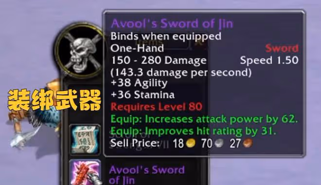 魔獸WLK：1件80級裝綁武器，測試服拍出10W金？排骨人已蠢蠢欲動
