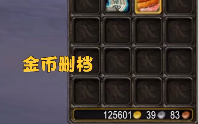 魔獸WLK：1件80級裝綁武器，測試服拍出10W金？排骨人已蠢蠢欲動