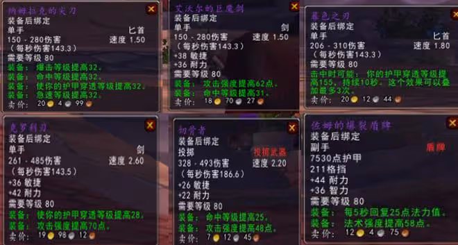 魔獸WLK：1件80級裝綁武器，測試服拍出10W金？排骨人已蠢蠢欲動
