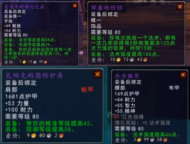 魔獸WLK：1件80級裝綁武器，測試服拍出10W金？排骨人已蠢蠢欲動