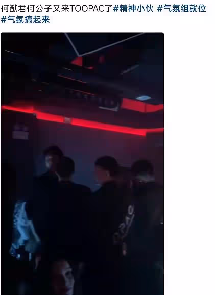 何猷君現身武漢酒吧,周圍站一圈辣妹,被曝一晚上消費10萬辦卡