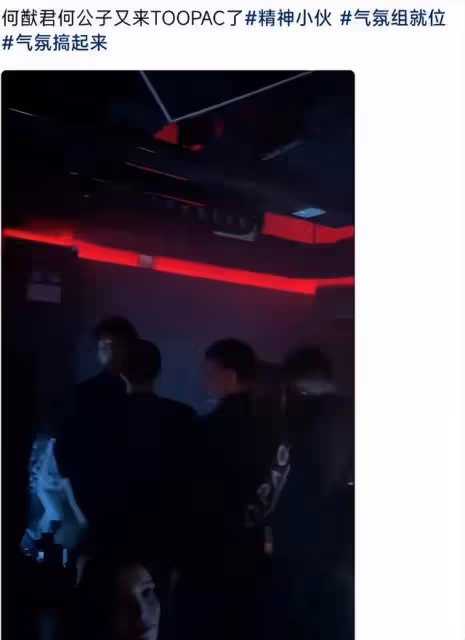 何猷君現身武漢酒吧,周圍站一圈辣妹,被曝一晚上消費10萬辦卡
