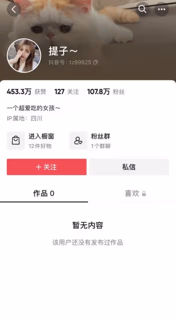 百萬網紅疑烹食二級保護動物！用大白鯊做美食，大口啃咬畫面可怖