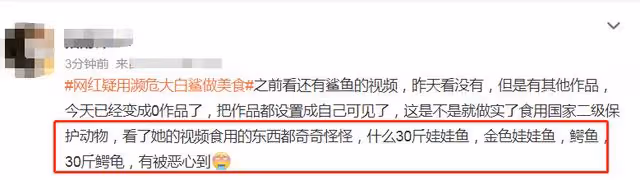 百萬網紅疑烹食二級保護動物！用大白鯊做美食，大口啃咬畫面可怖