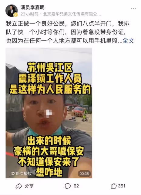 戲骨李嘉明做核酸遭拒!醫護人員拒絕採樣,與對方對吼遭保安驅趕