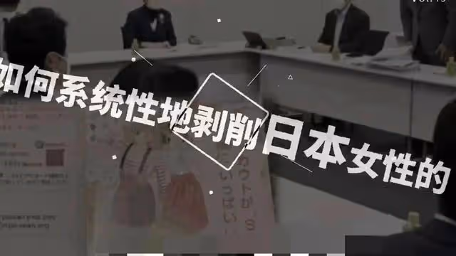 猖獗的AV產業，是剝削日本女性的牢籠