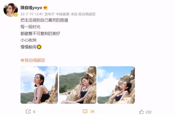 TVB女神陳自瑤曬性感照!穿泳衣身材凹凸有致,皮膚白皙長腿搶鏡
