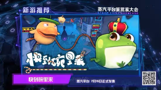 蒸汽平台鑑賞家大會完美收官：全程驚喜 不止於獨立遊戲