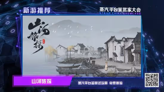 蒸汽平台鑑賞家大會完美收官：全程驚喜 不止於獨立遊戲