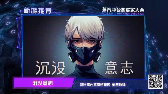 蒸汽平台鑑賞家大會完美收官：全程驚喜 不止於獨立遊戲