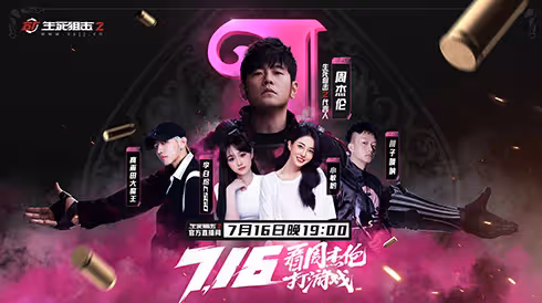 周杰倫秀槍法？《生死狙擊2》7月16日狙擊之夜來襲