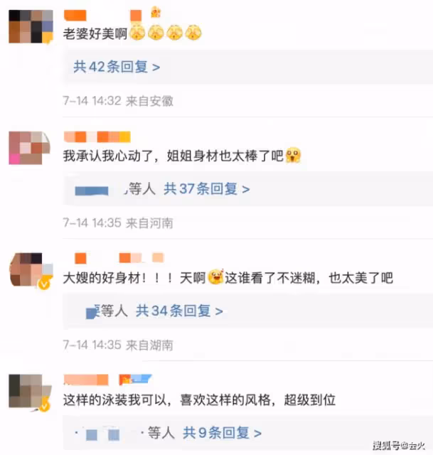 徐冬冬曬性感泳裝照:曲線完美 波浪捲風情萬種