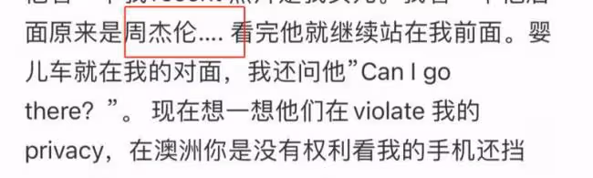 周杰倫全家在澳洲被偶遇 助理蠻橫強制檢查手機