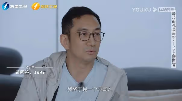 吳啟華：已在內地交了2年社保 能做中國人多好啊