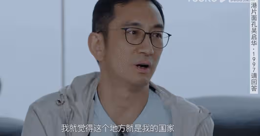 吳啟華:已在內地交了2年社保 能做中國人多好啊