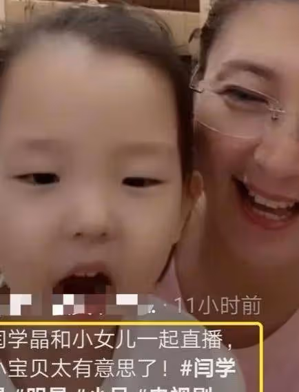 「二人轉女王」閆學晶 為富商丈夫高齡生子 ...