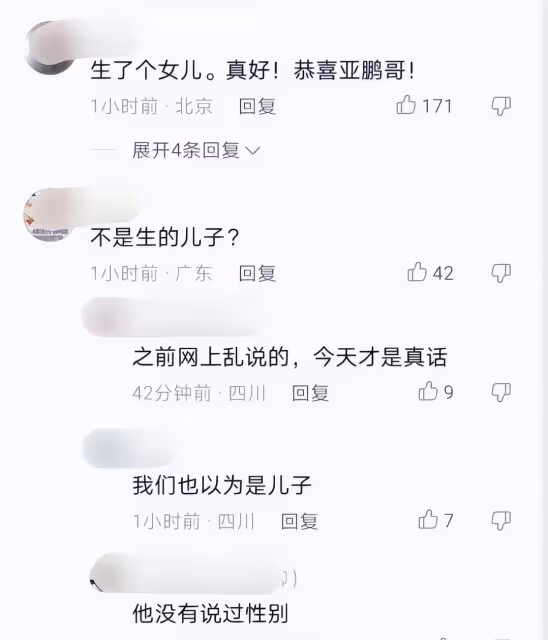 李亞鵬公開「二胎」性別!低調為其擺滿月酒,曬「正臉照」大眼雙眼皮超像爸爸