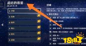 原神海上拾玉怎麼觸發不了 原神海上拾玉觸發攻略大全