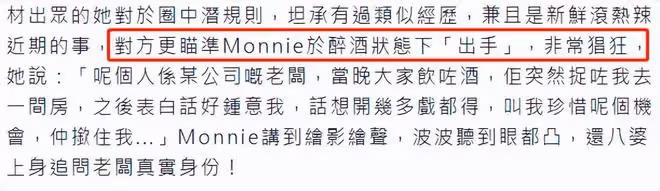 29歲女星曝娛樂圈潛規則!醉酒後慘遭老闆抓進房,被摁住行為猖狂