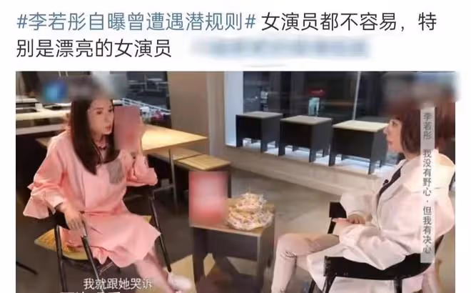 29歲女星曝娛樂圈潛規則!醉酒後慘遭老闆抓進房,被摁住行為猖狂