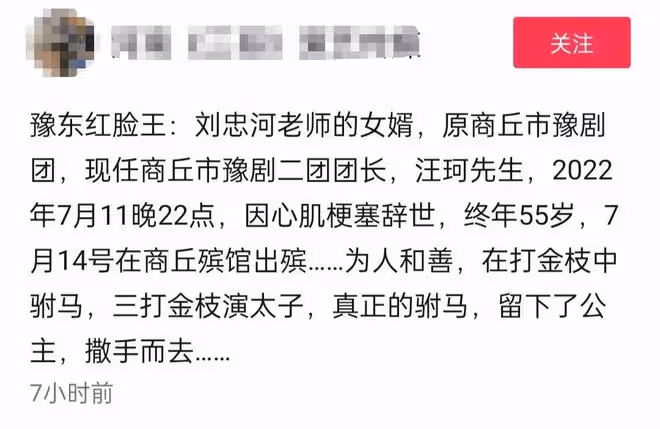 老藝術家汪珂不幸去世!突發心梗終年55歲,娶劉忠河女兒成佳話