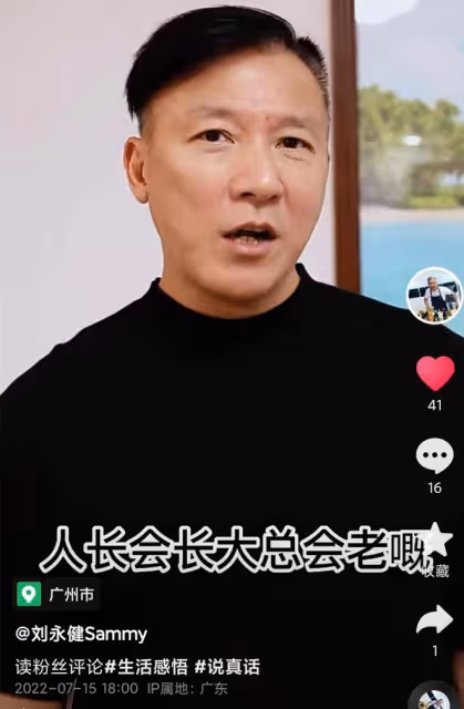 51歲男星劉永健久違現身,被吐槽老到認不出,臉色突變裝作要發怒