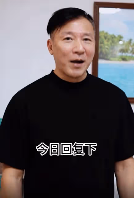 51歲男星劉永健久違現身,被吐槽老到認不出,臉色突變裝作要發怒