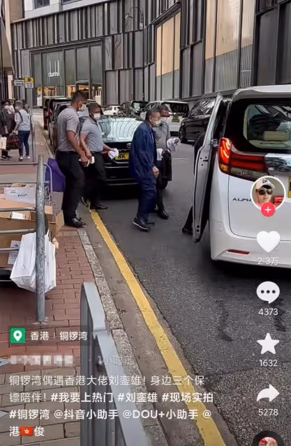 劉鑾雄現身街頭！有嚴重潔癖不讓人直接碰，3名保鏢備白毛巾伺候