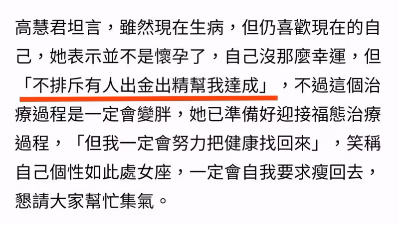 49歲女星身體亮紅燈!眼睛看不清東西,主要任務「抗擊病魔」,不結婚卻想找人配合生子