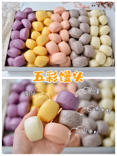 彩色饅頭這樣做‼️不變色‼️天然材料超安心
