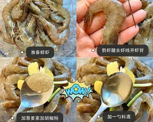 簡單零失敗的酥脆椒鹽蝦，好吃到跳腳☺️