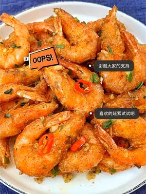 簡單零失敗的酥脆椒鹽蝦，好吃到跳腳☺️