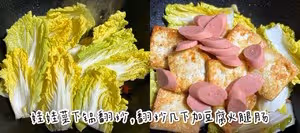 無敵下飯好吃到流淚的❗火腿豆腐煲❗