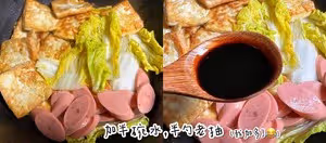 無敵下飯好吃到流淚的❗火腿豆腐煲❗