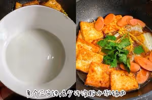 無敵下飯好吃到流淚的❗火腿豆腐煲❗