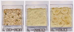 低卡燕麥豆乳盒子，開年第一款甜品