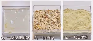 低卡燕麥豆乳盒子，開年第一款甜品