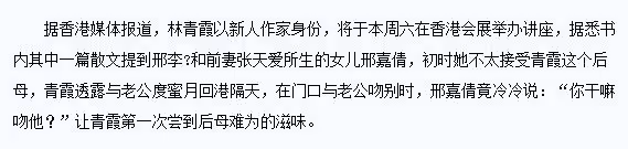 甩臉繼母林青霞!富商父再婚生子「親媽4婚4離」 她連生兩胎「願意當未婚媽媽」:父母婚姻影響我一輩子