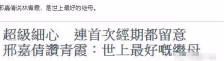 甩臉繼母林青霞!富商父再婚生子「親媽4婚4離」 她連生兩胎「願意當未婚媽媽」:父母婚姻影響我一輩子